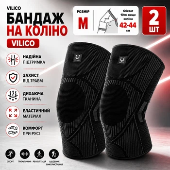 Эластичный наколенник компрессионный 2 шт Vilico M 42–44 см ортопедический бандаж для поддержки колена, спорта и восстановления