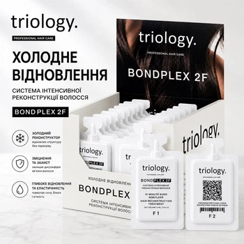 Холодное восстановление волос Triology BONDPLEX 2F система интенсивной реконструкции (10 применений)