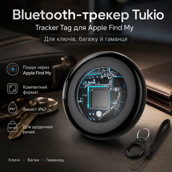 Bluetooth-трекер Tukio Tracker Tag для Apple Find My, ключей, багажа и кошелька, IP67, черный с серым чехлом