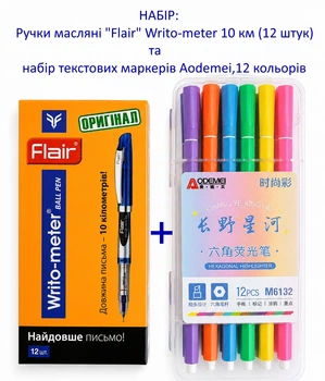 Набор: Масляные ручки "Flair" Writo-meter 10 км, синие (12 штук) и набор текстовых маркеров Aodemei, 12 цветов.