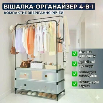 Напольная вешалка для одежды с 2 ящиками (63×28×128 см): металлическая стойка-гардероб с боковыми крючками, черная