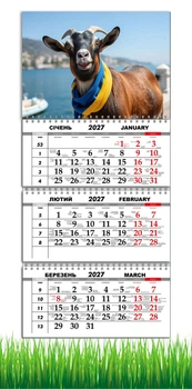 Календарь настенный квартальный на 2027 год на три пружины, Apriori, год Козы, символ года Коза, 29,7х61см , 34 вид