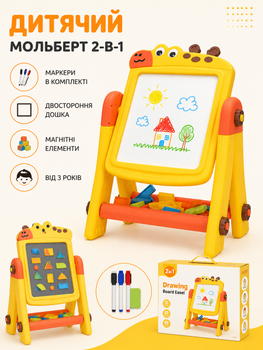 Детский мольберт 899-87 Y жираф, двусторонняя доска, игра тетрамино, 3 маркера, подставка для принадлежностей, от 3 лет