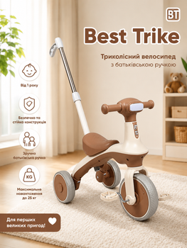 Велосипед трёхколёсный Best Trike HT-4860-23 колёса PU со светом, озвучивание, родительская ручка, для детей от 1 года