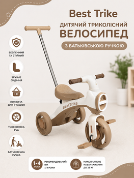 Велосипед трёхколёсный Best Trike SH-16559 колёса передние 8" задние 6", музыка и подсветка, родительская ручка, для детей от 1 года