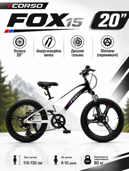 Детский спортивный велосипед 20" Corso Fox 15 FX-92155 магниевая рама, Shimano 7 скоростей, дисковые тормоза 160мм, для детей 115-130 см