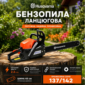Цепная пила Husqvarna для дачи Мощная