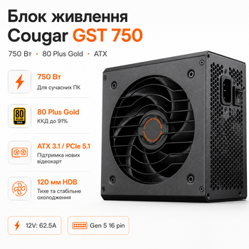Блок живлення Cougar GST 750 ATX 750W 80 Plus Gold вентилятор 120 мм Black