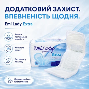 Урологічні прокладки Emi Lady Extra жіночі 4 крапель / 10 шт