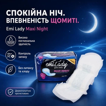 Урологічні прокладки Emi Lady Maxi Night жіночі 7+ крапель / 10 шт