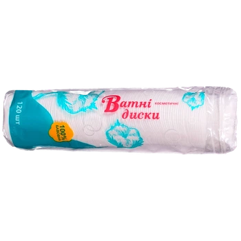 Ватні диски косметичні 120 шт.