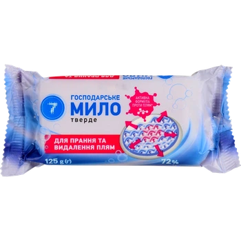 Мило господарське "7" 125 г 72% для видалення плям New