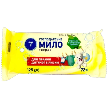 Мило господарське "7" 125 г 72% для прання дитячої білизни New