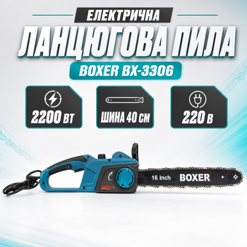 Бензопила ланцюгова Fighter FT-153 з шиною 25 см для обрізання гілок, заготівлі дров і садових робіт