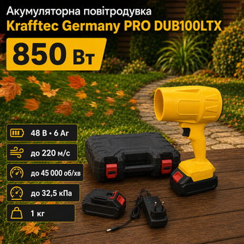 Аккумуляторная воздуходувка Krafftec PRO DUB100LTX 48 В 6 Аг без щеточная 850 Вт с двумя аккумуляторами для уборки листьев желтая