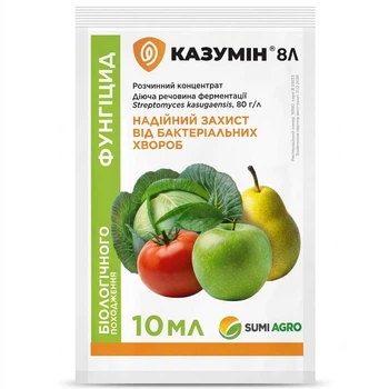 Фунгицид Казумин, 10 мл, Sumi Agro