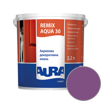 Емаль акрилова Aura Luxpro Remix Aqua 30 RAL 4008 (фіолетовий) напівматова TR 2,2 л