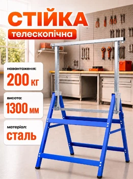Раскладные стойки-козлы Helper HP-1174 1 шт регулируемые опорные складные подставки грузоподъемность до 200 кг высота 81–130 см для мастерской гаража ремонта строительства деревообработки металлические переносные рабочие козлы для стола по распилу досок