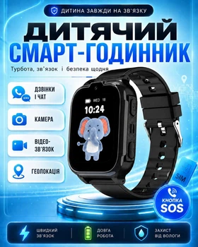 Годинник-телефон з GPS для дитини Lemfo DM9 із сімкою, голосовим чатом, відеодзвінками, камерою 2 МП та прослуховуванням Чорний