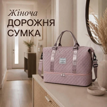 Сумка дорожня спортивна жіноча з окремим відділом для взуття подорожей тренувань туризму в дорогу Фіолетова