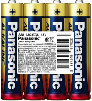 Батарейки Panasonic Alkaline Power щелочные AAA пленка, 4 шт (LR03T/4S)