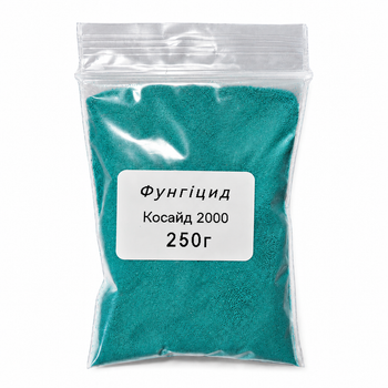Фунгіцид Косайд 2000 250г Corteva