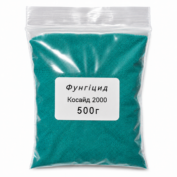 Фунгіцид Косайд 2000 500г Corteva