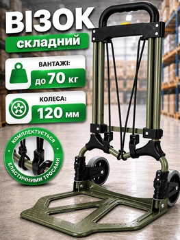 Складная тележка для грузов Helper HP - 1196 до 70 кг для склада багажа покупок тележка для транспортировки с телескопической ручкой компактная ручная тачка для перевозки с эластичными тросами