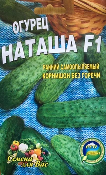 Насіння Огірок Наташа F1 70шт
