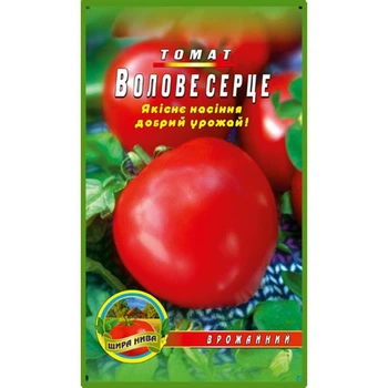 Насіння Томат Волове серце червоне 100шт.