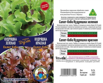 Насіння Салат-бэби Кудряшка зеленая + красная ДУЭТ - 3+3гр.