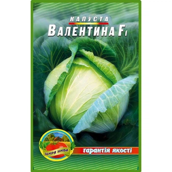 Насіння Капуста Валентина 3гр