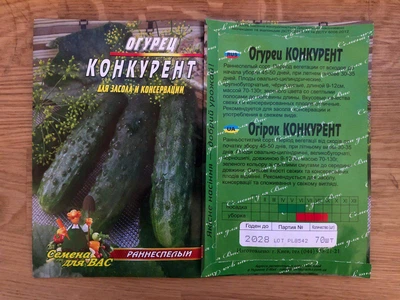 Насіння Огірок Конкурент 70шт
