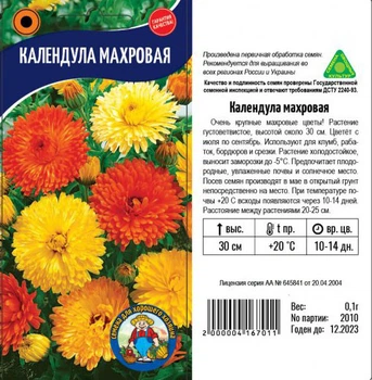 Насіння КАЛЕНДУЛА МАХРОВАЯ - 0.2гр.
