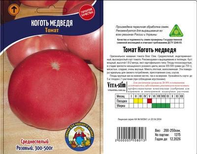 Насіння Томат КОГОТЬ МЕДВЕДЯ - 250шт.