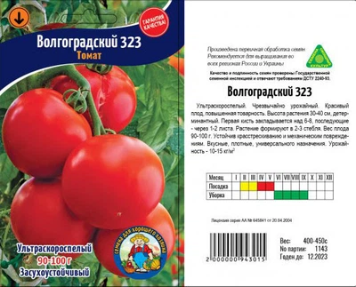 Насіння Томат Волгоградский 323 - 1