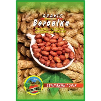Насіння Арахис Вероника 10г