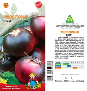 Насіння Томат ФИОЛЕТОВЫЙ - 0.1шт.