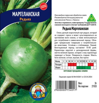 Насіння Редька Маргеланская - 3гр.