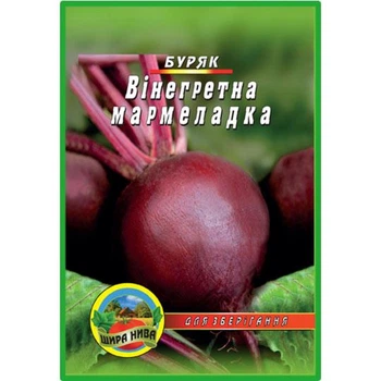 Насіння Буряк Вінегредна Мармеладка 10гр