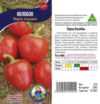 Насіння Перець Колобок - 0,3г