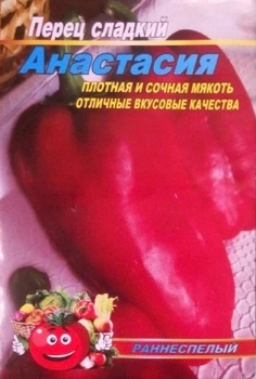 Насіння Перець Анастасия - 70шт
