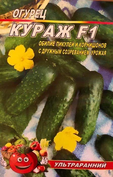 Насіння Огірок Кураж 50шт
