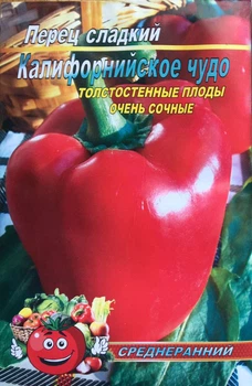 Насіння Перець Калифорнийское чудо - 70шт