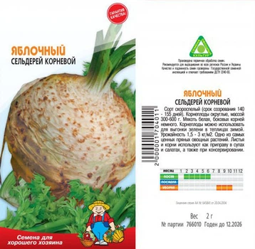 Насіння СЕЛЬДЕРЕЙ КОРНЕВОЙ ЯБЛОЧНЫЙ 2г