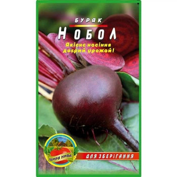 Насіння Буряк Нобол 10гр