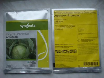 Насіння Капуста Агресор F1 Syngenta - 2500шт.