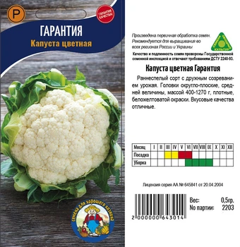 Насіння Капуста цветная Гарантия 05гр