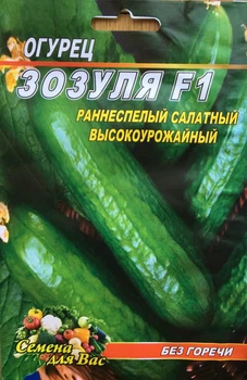 Насіння Огірок Зозуля F1 70шт