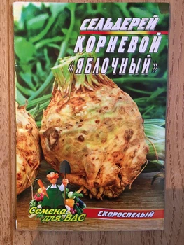 Насіння Сельдерей Корневой Яблочный 1000шт
